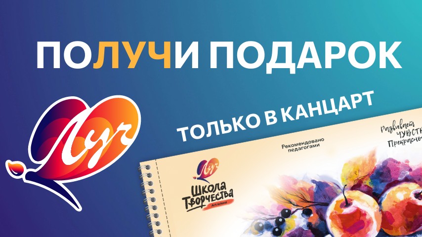 АКЦИЯ 